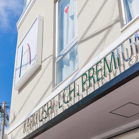 Okinawa Kariyushi Lch. Premium Hotel Naha Exterior photo