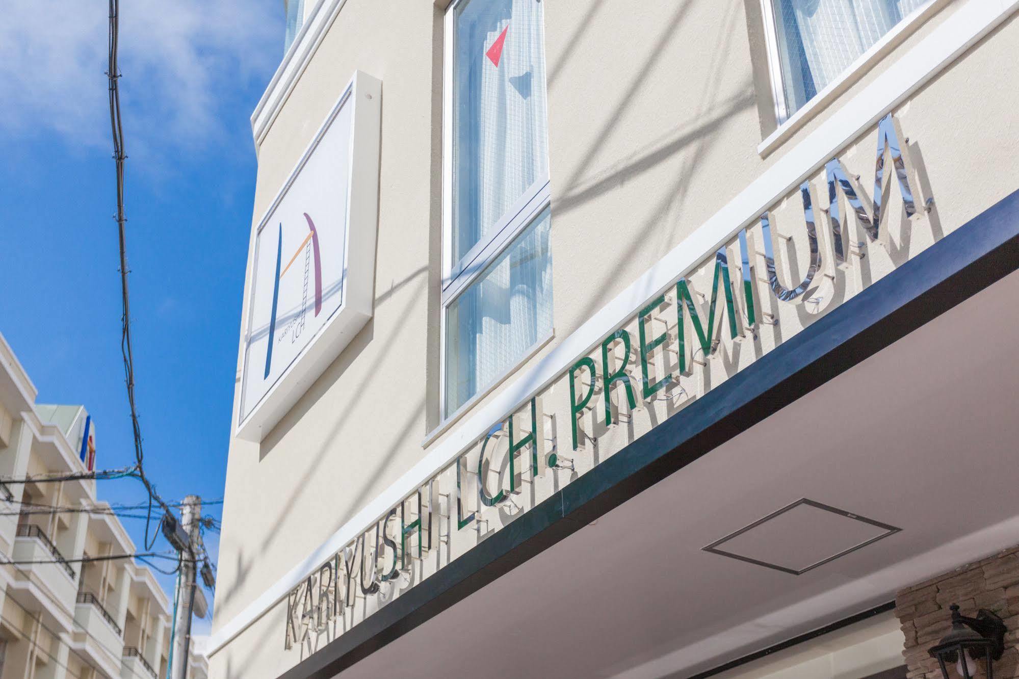Okinawa Kariyushi Lch. Premium Hotel Naha Exterior photo
